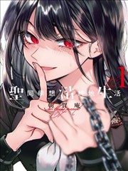 里漫画《夜行漫画家》原著单行本封面