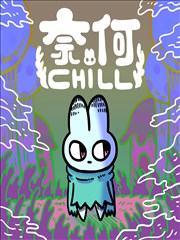 里漫画《空白分镜》海报