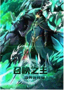 里漫画《手冢系谱》海报