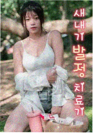 里漫画推荐《折线人生》